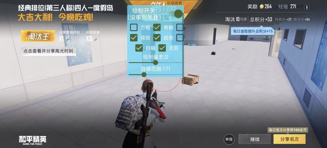 和平精英听风辅助-和平精英地铁全功能听风直装助手 和平精英 听风辅助 地铁全功能 直装助手 战术策略 - 相关图片